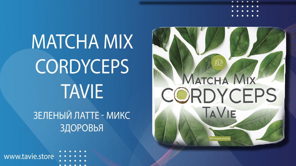 Matcha Mix Cordyceps