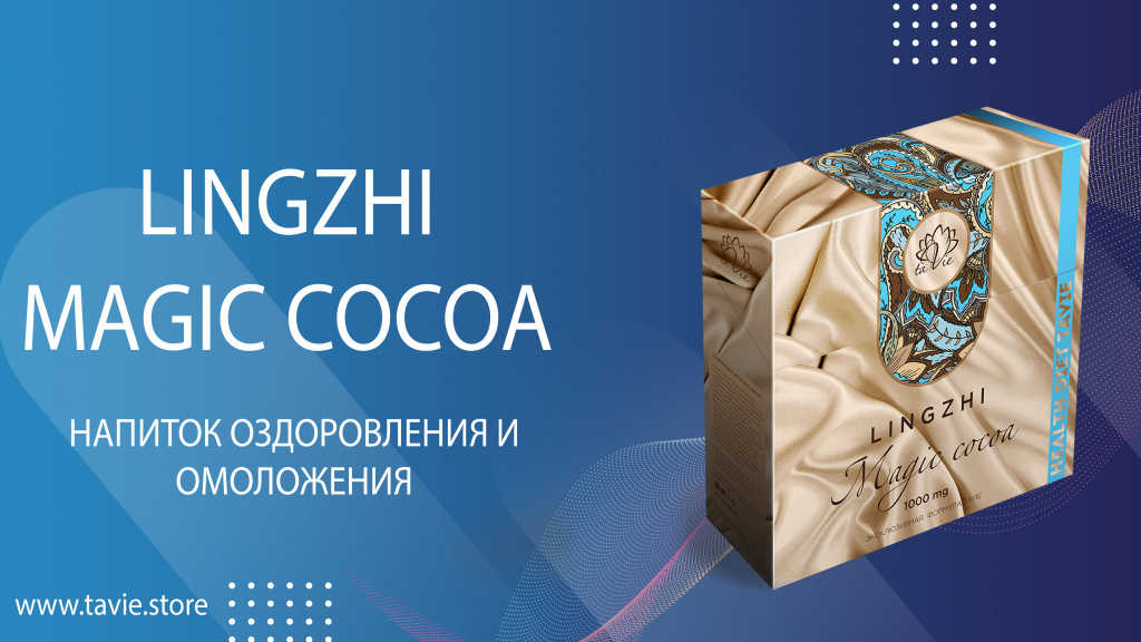 Lingzhi Magic Cocoa